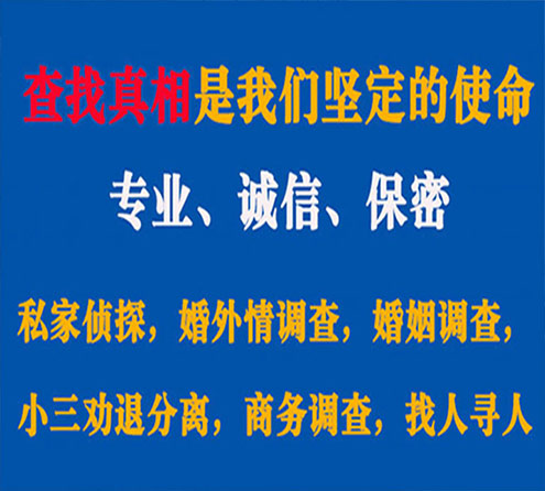 关于珠晖忠侦调查事务所